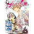 ヤングエース2025年7月号