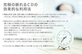 究極の眠れる音樂 究極の眠れる音楽 / Mitsuhiro – 癒しの音楽ヒーリングプラザ