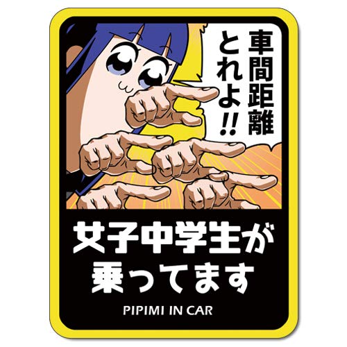 Amazon.co.jp: マグネットステッカー ◇ポプテピピック/女子中学生が