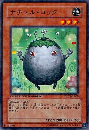 Amazon.co.jp: 【シングルカード】遊戯王DT ナチュル・ロック
