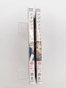 アイツノカノジョ 1〜4巻 初版 新品未開封 各巻購入特典付き 帯付 肉丸 アイツノカノジョ 1〜4巻 初版 新品未開封 各巻購入特典付き 帯