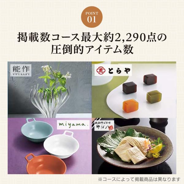 Amazon｜【ハーモニック公式】カタログギフト 絆 オリジナルギフト包装