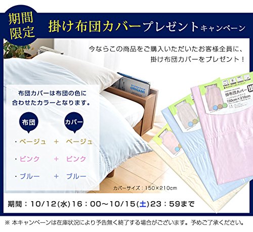 Amazon｜タンスのゲン 【掛け布団カバー付き 増量1.1kg】 ホワイト