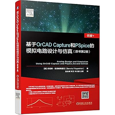 【正版现货】基于OrCAD Capture和PSpice的模拟电路设计与仿真(原书第2版) [英]丹尼斯.菲茨帕特里克(Dennis Fitzpatrick) 张东辉 9787111636489 机