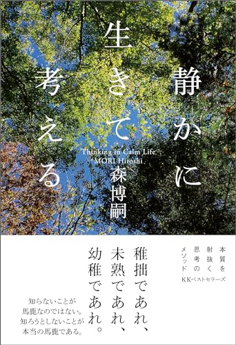 Amazon.co.jp: 森 博嗣: 本、バイオグラフィー、最新アップデート