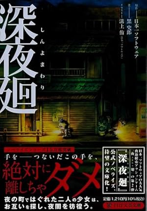Amazon.co.jp: HELLSING 全10巻 完結セット (ヤングキングコミックス