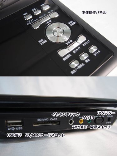 Amazon | CICONIA 9インチポータブルDVDプレーヤー CPD-9100BK