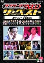 サラリーマンNEO Season 1～4、赤盤、青盤、劇場版　DVD15巻セット 7144RufFB4L._AC_SY200_QL15_.jpg