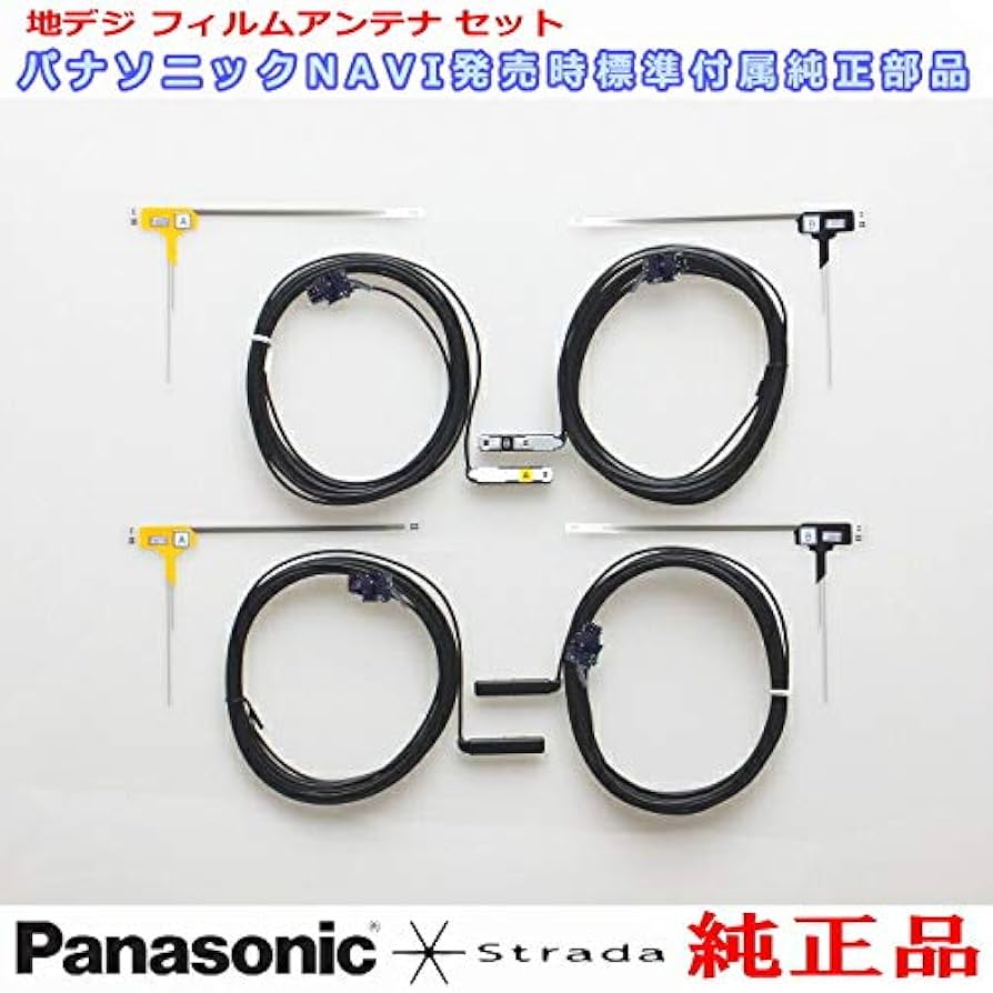Amazon | 地デジアンテナ Panasonic Strada CN-Z500D 安心の