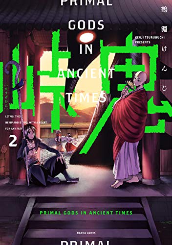 峠鬼　２ (HARTA COMIX)