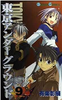 激レア　東京アンダーグラウンド DVD 全9巻セット　新品未開封品　暗所保管 激レア 東京アンダーグラウンド DVD 全9巻セット 新品未開封品 暗所