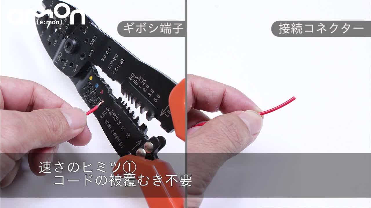 Amazon | エーモン(amon) 接続コネクター 10セット(20個入) 2825 後継