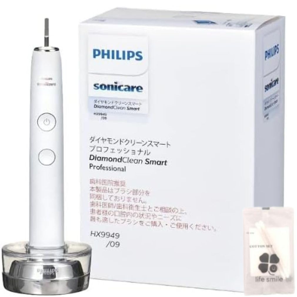 【歯科医院専売品】ソニッケアー ダイヤモンドクリーンスマートプロフェッショナル ダイヤモンドクリーンスマートプロフェッショナル