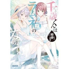 ライトノベル 本 通販 | Amazon