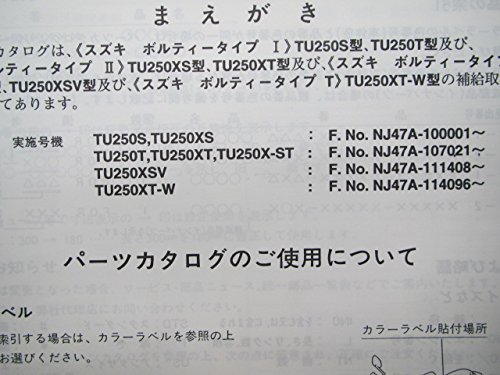Amazon.co.jp: ボルティー パーツリスト 4版 スズキ 正規 中古 バイク