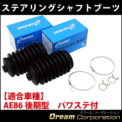 Amazon | AE86後期型パワステ付 対応 ステアリングシャフトブーツ 左右