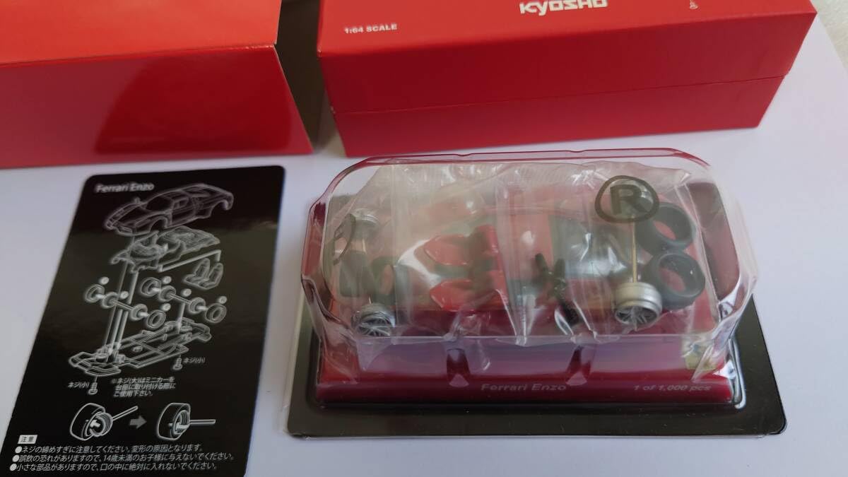 京商 1/64 1000万台突破記念 非売品当選品 エンツォ・フェラーリ 京商 1/64 フェラーリ エンツォ GT コンセプト - メルカリ