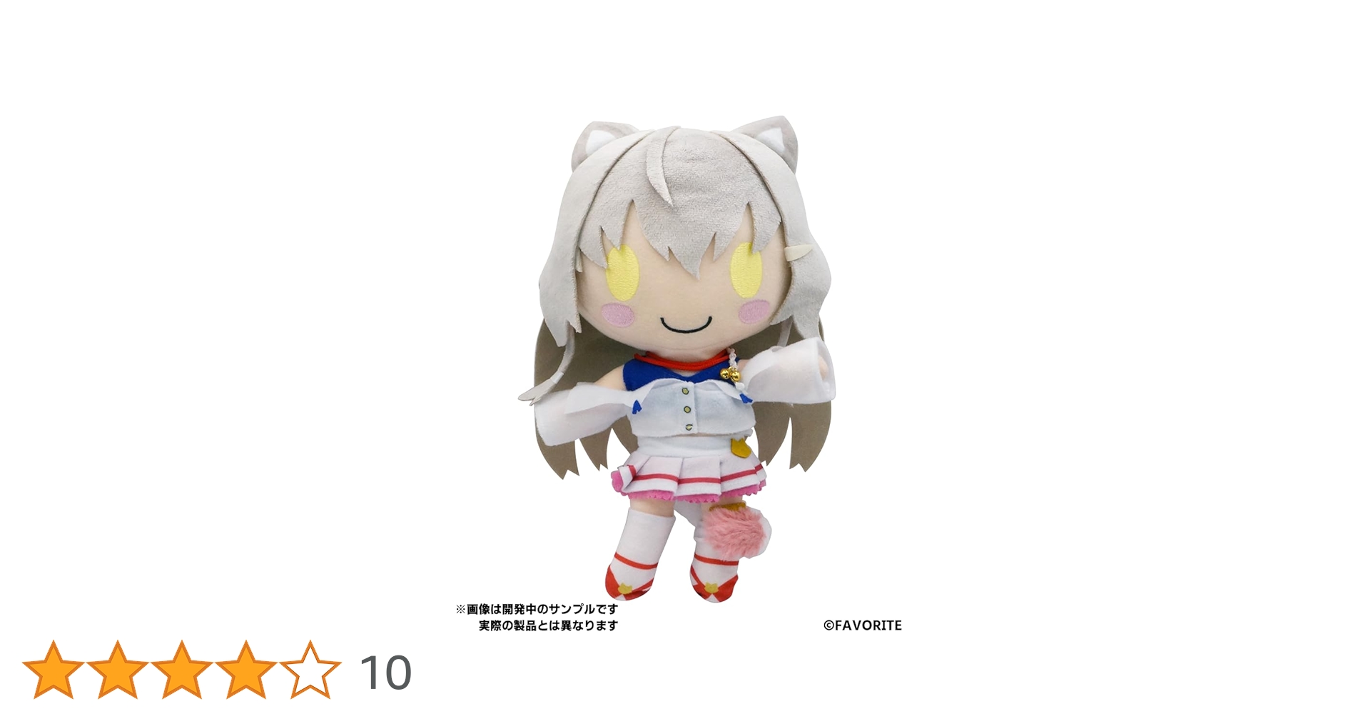 Amazon.co.jp: さくら、もゆ。 クロぬいぐるみ 2025年再販版