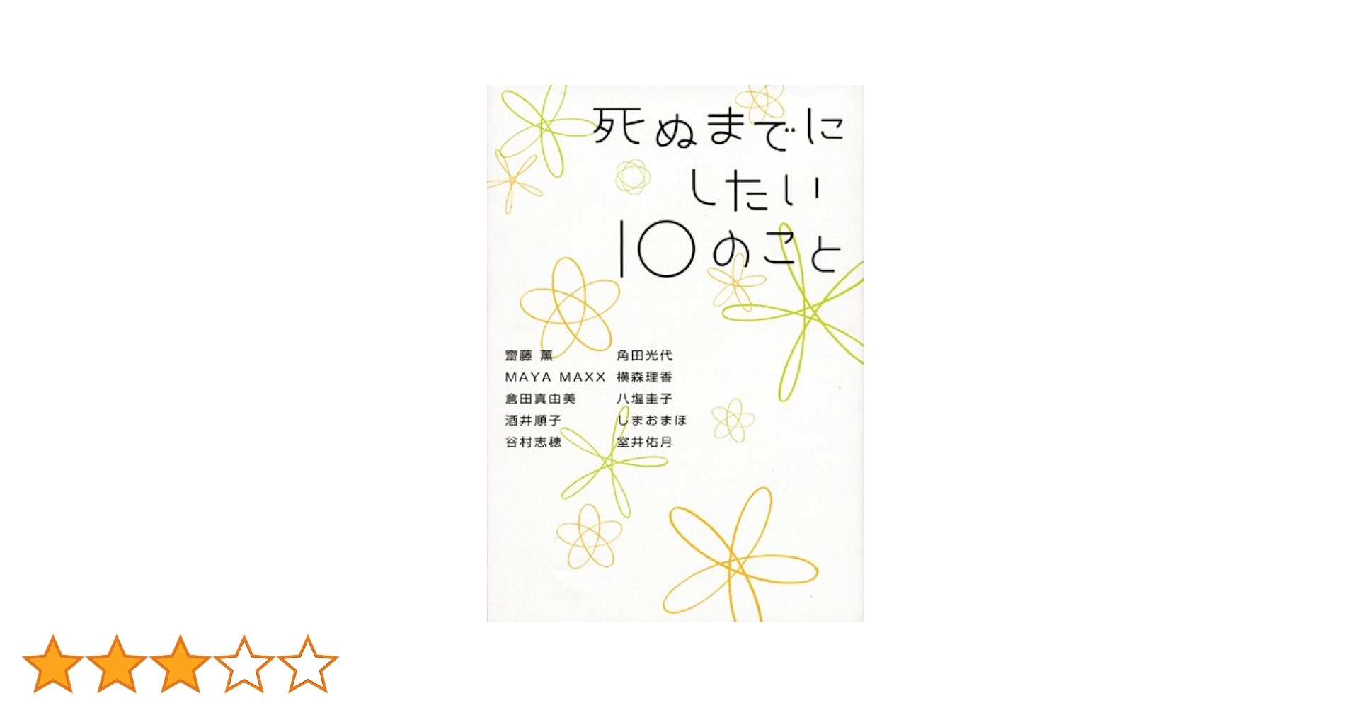 エステティックの基礎知識 全10巻 厳選】エステティシャンの勉強になる読むべき本7選 | ちむすけ通信