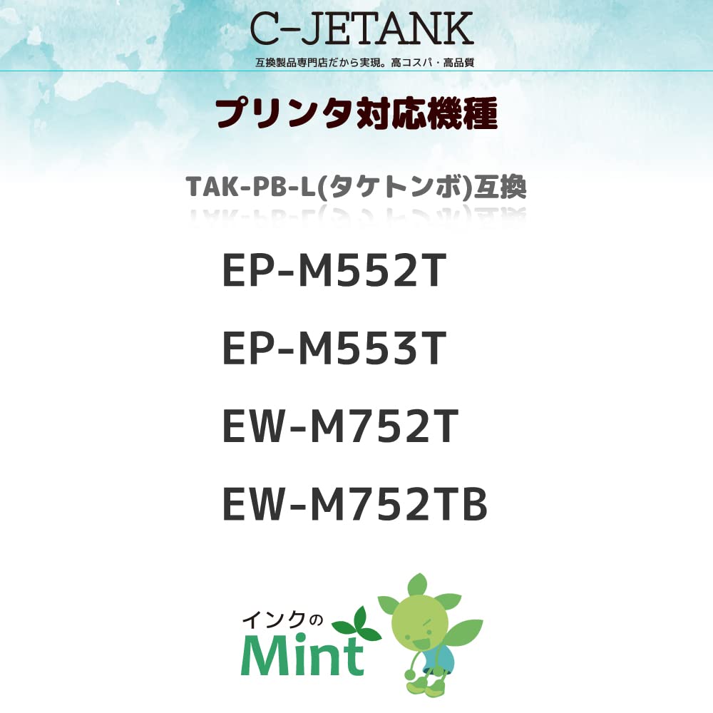 Amazon.co.jp: TAK-L(PB/フォトブラック) -2本セット 増量インク