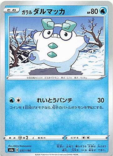 Amazon ポケモンカードゲーム ガラルダルマッカ ノーマル S4a 037 Pono0 特典付 おもちゃ おもちゃ
