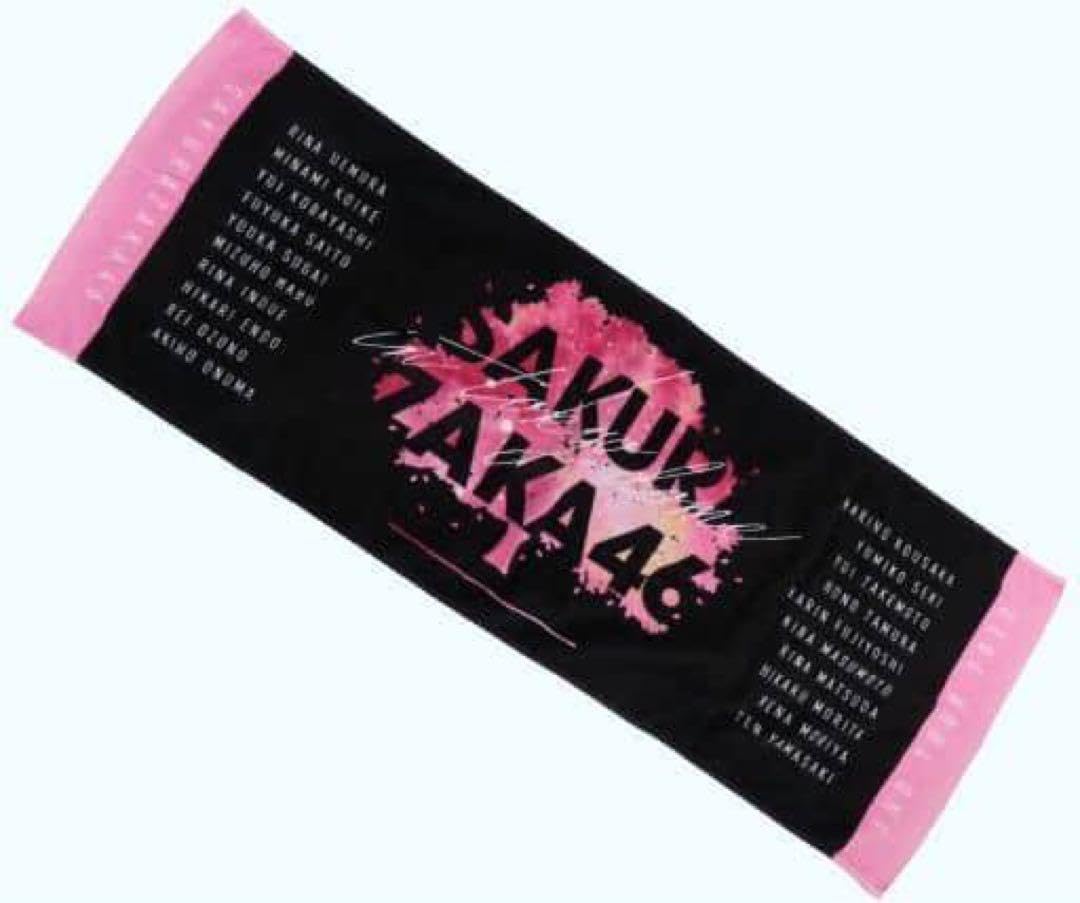 櫻坂46 ロックT タオル 商品詳細ページ | 櫻坂46 OFFICIAL GOODS STORE | 【通常配送