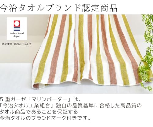 ORI365 今治タオル 5重ガーゼケット シングル 140×190cm