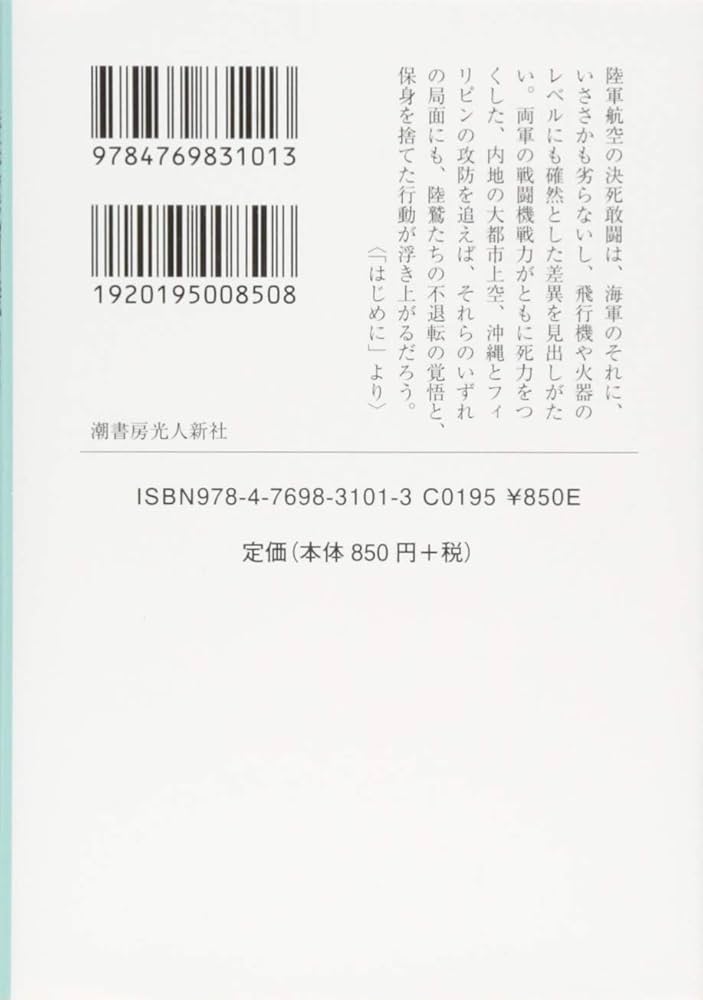 戦史叢書　陸軍航空の軍備と運用 <1> <2> <3> 3巻揃い 戦史叢書 陸軍航空の軍備と運用 <1> <2> <3> 3巻揃い 2025年