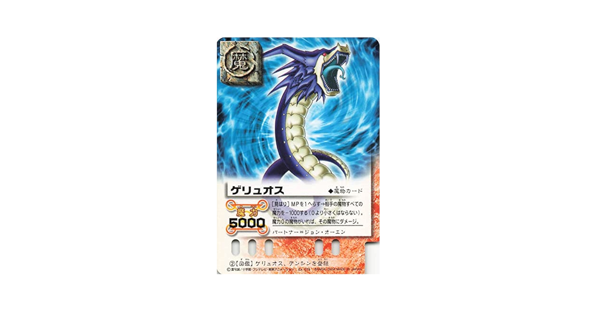 Amazon.co.jp: 金色のガッシュベル!!THE CARD BATTLE ゲリュオス