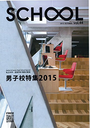 sku-ru boryu-mu yonnhyuuyonn dannsikoutokusyuu nisennjyuugo suku-ru ...