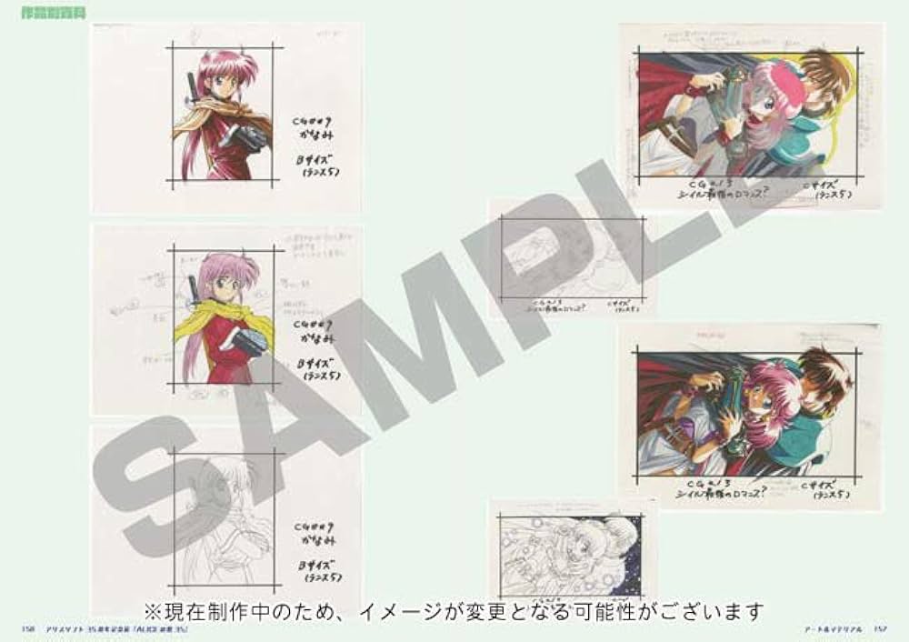 Amazon.co.jp: 【Amazon.co.jp 限定】アリスソフト35周年記念展「ALICE