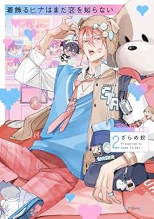 俺のサブを暴くな 複製原画 A3 ざらめ鮫 俺のサブを暴くな: 中古 | ざらめ鮫 | 古本の通販ならネットオフ