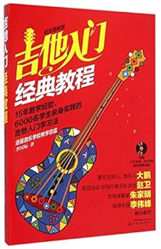 Paperback Introduction of Learning Guitar (with CD & Illustrations) (Chinese Edition) [Chinese] Book