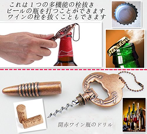 Amazon｜多機能の亜鉛合金栓抜き併有開ビール瓶と赤いボトル機能の栓