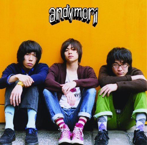 Andymori Everything Is My Guitar 歌詞の意味を解釈 奏でる心情に迫る 音楽メディアotokake オトカケ