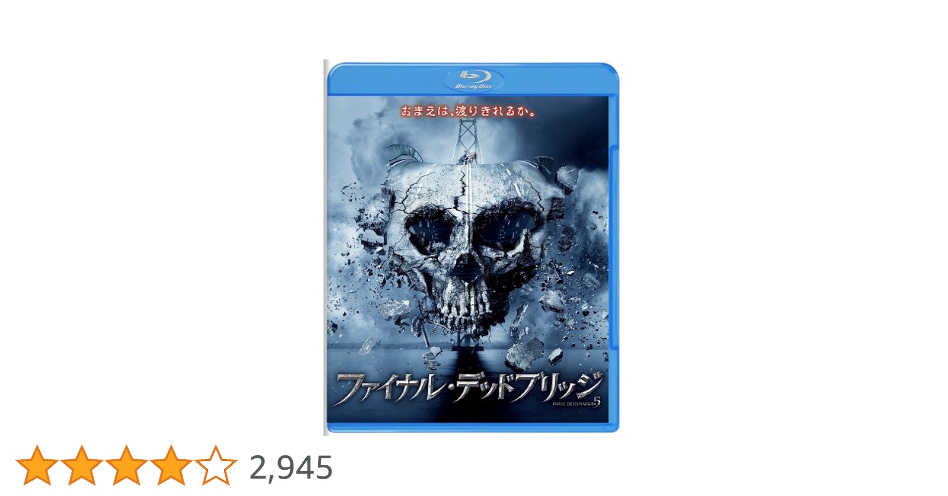 Amazon.co.jp: Final Dead Bridge (Blu-ray) : ニコラス