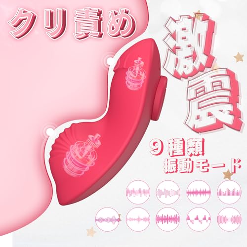 Ahtucoi バイブ クリトリス 磁石付き スマホアプリ 遠隔ローター 初心者向き 女性用 クリイキ リモコン付き アダルトグッズ 大人のおもちゃ 超激震 柔らかいシリコン製 静か 生活防水 USB充電式 64 grams 1.0個 ピンク - 画像2