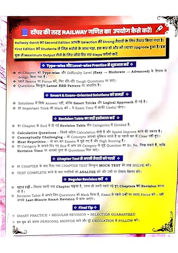 Image of Railway Ganit - 2nd Edition | 4000+ MCQs for RRB Exams (NTPC, RPF, ALP, JE, Group D) | Chapter-wise, Type-wise & Level-wise Tests | Short Tricks & Smart Approach | Hindi Medium | RRB Previous Year Questions (2018 - Present)