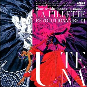 Amazon.co.jp: 少女革命ウテナ 全8巻セット [マーケットプレイス DVD