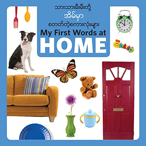 My First Words at Home: Burmese Karen/English Children's Book