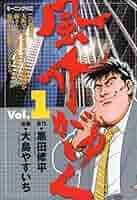 【中古】 風介がゆく ｖ．２/講談社/大島やすいち 風介がゆく 全2巻完結 (モーニングKC) [マーケットプレイス