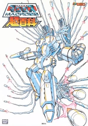 To LOVEる―とらぶる―シリーズ10周年アニバーサリーブック とらぶるくろ