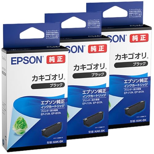 EPSON純正インクカートリッジ ブラック3個セット 51ze3b2VwJL.jpg