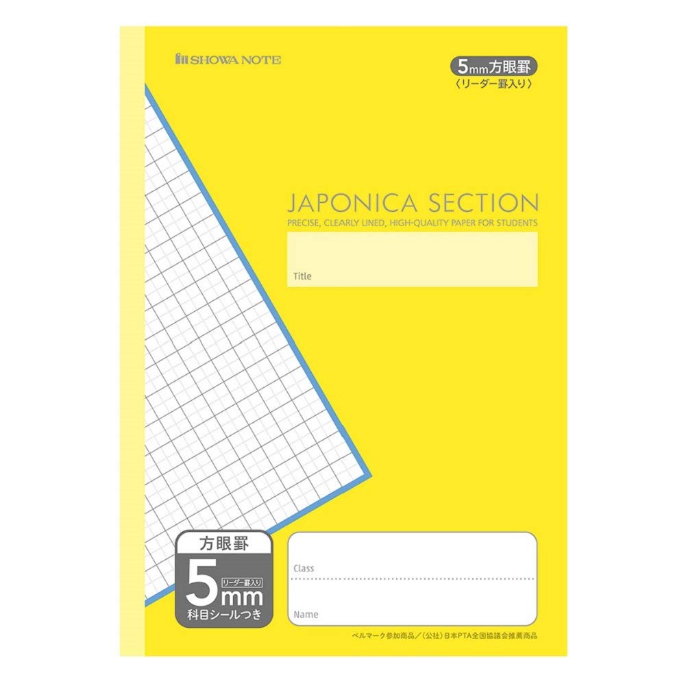 Amazon | ショウワノート 学習帳 ジャポニカセクション 5mm方眼 5冊 5