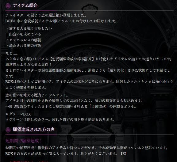 アレイスターの涙 特別限定「恋の願いを叶える」【恋の魔法箱】 Amazon.co.jp: アレイスターの涙 特別限定「恋の願いを叶える
