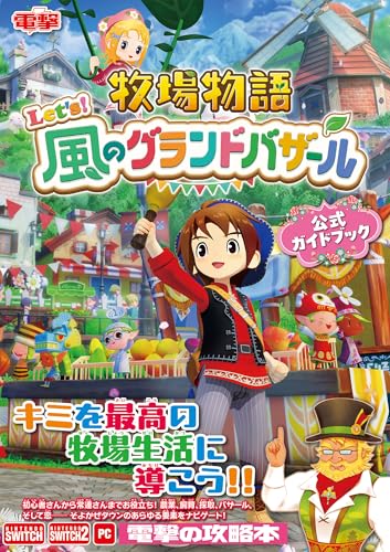 Amazon.co.jp: 電撃ゲーム書籍編集部: 本、バイオグラフィー、最新