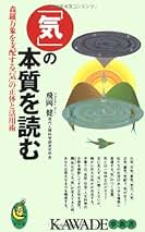 Amazon.co.jp: 飛岡 健: 本