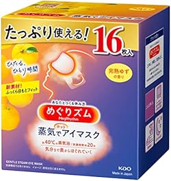 【Amazon.co.jp限定】【大容量】めぐりズム蒸気でホットアイマスク 完熟ゆずの香り 16枚入