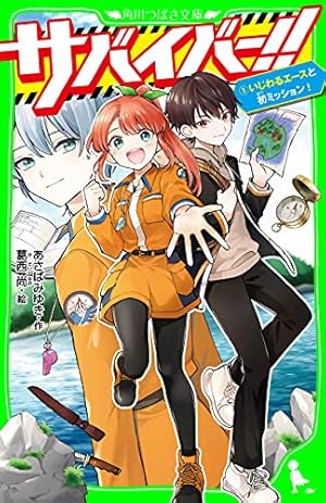 Amazon.co.jp: 地縛少年 花子くん 8巻 (デジタル版Gファンタジー