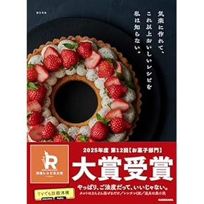 Amazon.co.jp: デザート・スイーツ - クッキング・レシピ: 本